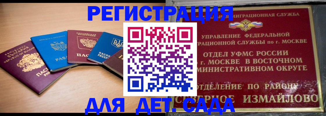 прописка гарантия в Кольчугино