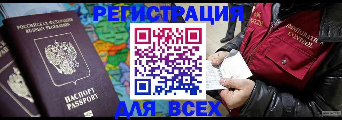 миграционный учет в Кольчугино