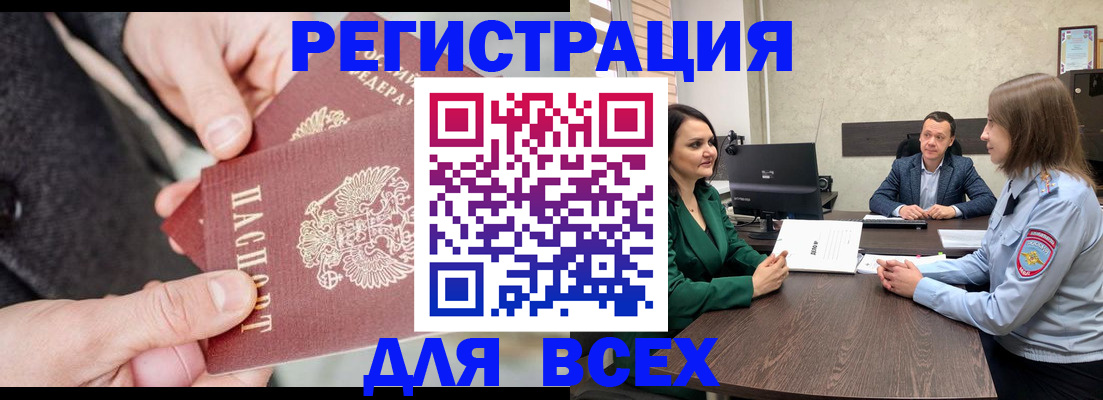 прописка для кредита в Кольчугино