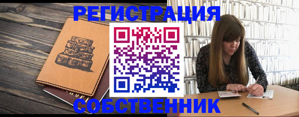временная регистрация поиск в Кольчугино