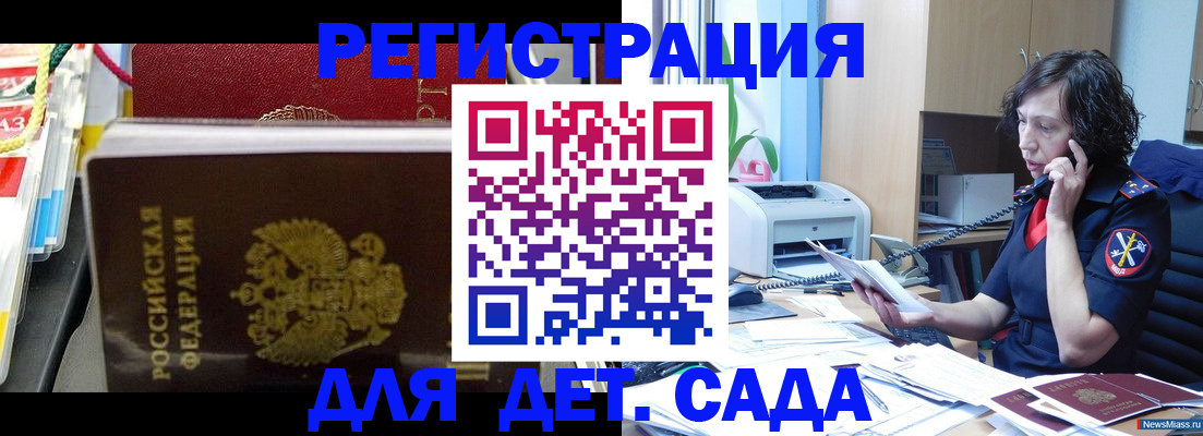 временная регистрация собственник в Кольчугино